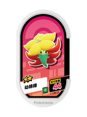 幼棉棉