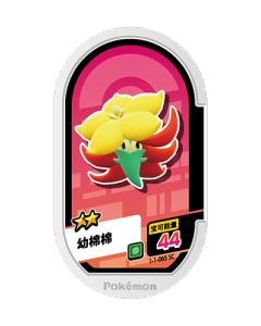 幼棉棉