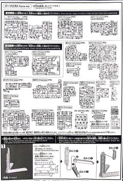 HGUC RX-121-2 高达TR-1 [海兹尔·奥斯拉] 巨型臂组件装备-资料图