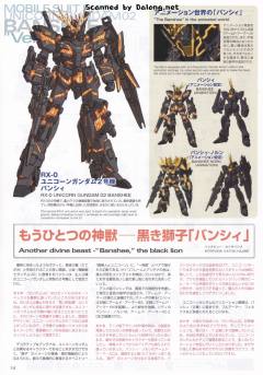 MG RX-0 独角兽高达2号机 报丧女妖 Ver.Ka-资料图