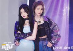 赵天杨&李佳恩 拍档私服 ver.A