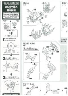 SD三国创杰传 曹操 飞翼高达-资料图