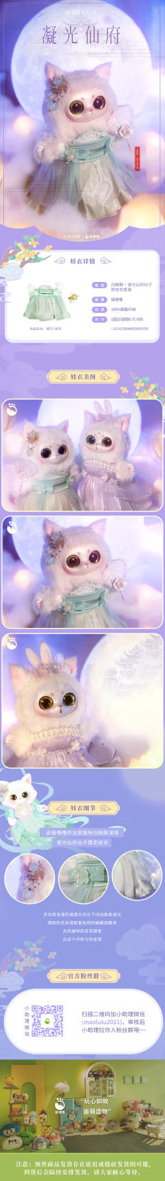 凝光仙子娃衣-资料图