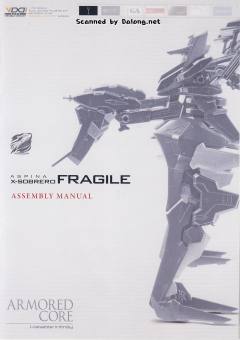 Variable Infinity 阿斯皮纳X-SOBRERO Fragile-资料图