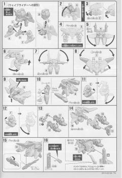 SD高达 BB战士 MSN-001A1 德尔塔 普拉斯-资料图