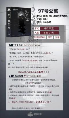 97号公寓-资料图