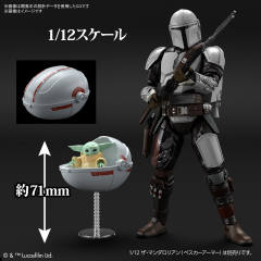 星战模型 曼达洛人 贝斯卡装甲-资料图