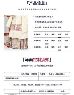 鹿鹤同春·马面裙-资料图