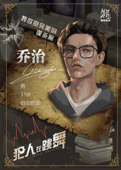 犯人在跳舞-资料图
