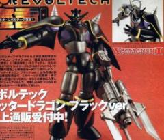 Revoltech 盖塔龙 Black Ver.