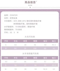 织明女高系列·套装-资料图