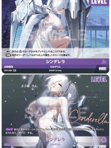 シンデレラ
