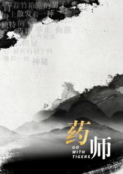 虎林博弈-资料图