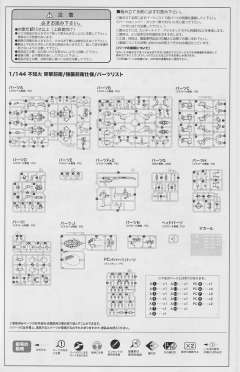 不知火 突击前卫/强袭前卫式样-资料图