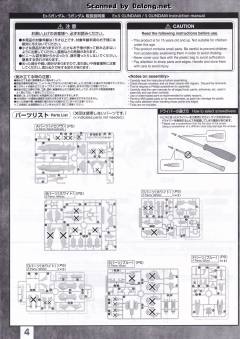 MG MSA-0011 Ext Ex-S高达/S高达-资料图