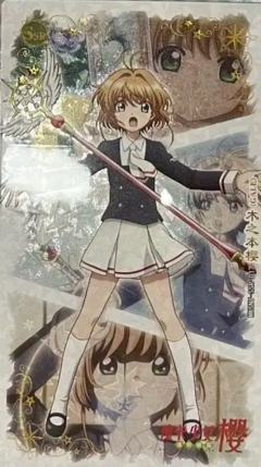 木之本樱