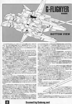 MG RX-178+FXA-05D 超级高达-资料图