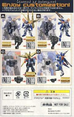 MG MBF-P03R 异端高达蓝色机2型R-资料图