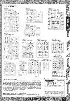 MG MS-07B 老虎-资料图