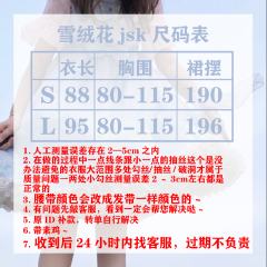 雪绒花 JSK-资料图