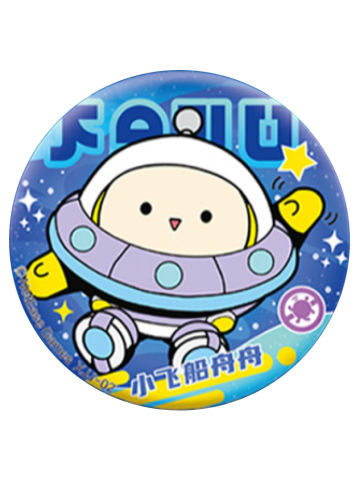 小飞船舟舟-太空奇遇季我的小揪揪徽章