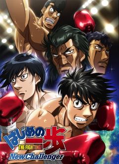 第一神拳