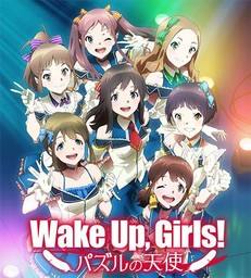 Wake Up, Girls! 拼图天使