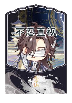 星陨文司宥
