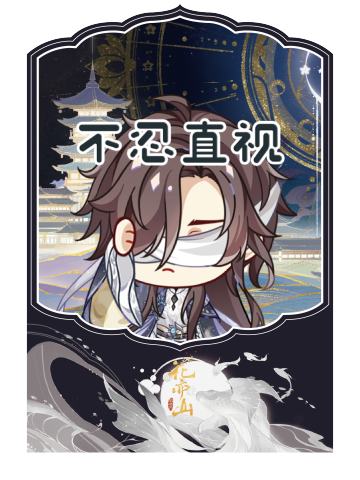 星陨文司宥