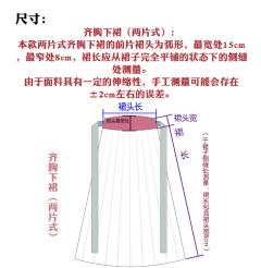 惊鸿·下裙-资料图