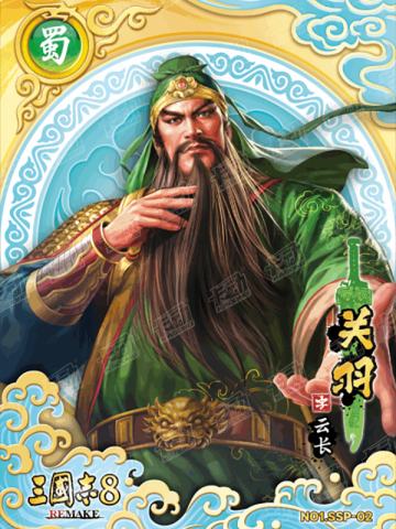 绝世神将卡(蓝金折版)