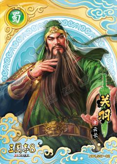 绝世神将卡(蓝金折版)