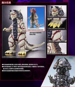 Ultra Monster Series 希尔巴贡 