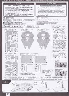 1/144千年隼 兰多·卡瑞辛 Ver.-资料图