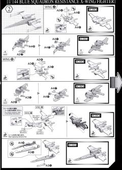 星战模型 抵抗军载具套装-资料图
