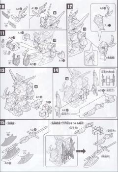 SD高达三国传 BraveBattleWarriors 周仓达希鲁夫 雷装-资料图