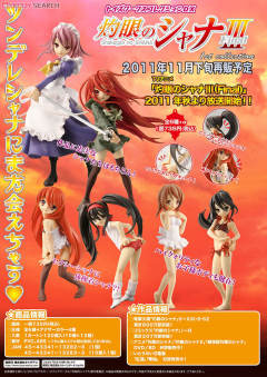 Collection DX - Shakugan no Shana 夏娜 Solid Works DX-资料图