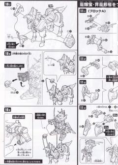 SD高达 BB战士 刘备高达 翔烈帝-资料图