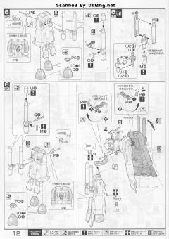MG MSA-0011 Bst S高达 追加推进器模式-资料图