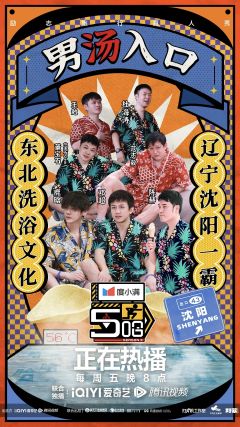 哈哈哈哈哈 第三季