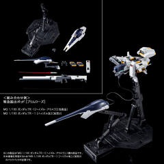 MG RX-121-2 高达 TR-1 （海兹尔·奥斯拉）-资料图
