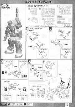 MG FA-78-1 全装甲高达 FF-X7 核心战机-资料图