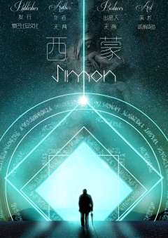 双子星：梦巴比妥-资料图