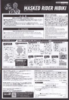 FRS 假面骑士响鬼-资料图