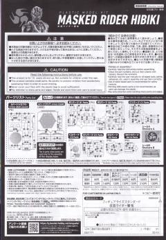 FRS 假面骑士响鬼-资料图