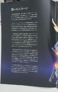 PG RX-0 独角兽高达2号机 报丧女妖 最终决战 Ver.-资料图