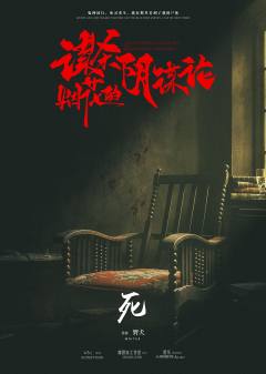 谋杀烟花的阴谋论-资料图