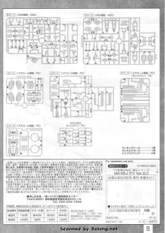 MG MS-06J 陆战型扎古Ⅱ Ver. 2.0-资料图