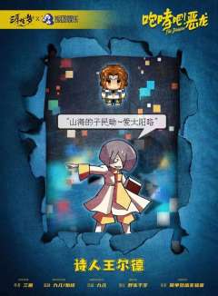 咆哮吧！恶龙-资料图