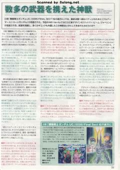 MG RX-0 全装甲独角兽高达 机械透明配色 Ver.-资料图